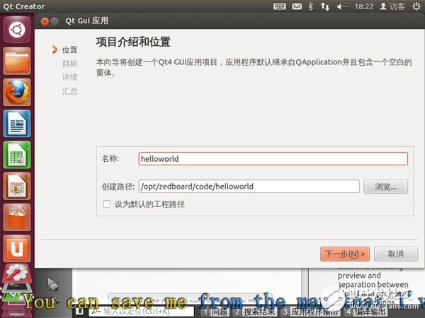 rainysky陪你一起在zedboard上移植qt+opencv（三）：安装界面程序qt,rainysky陪你一起在zedboard上移植qt+opencv（三）：安装界面程序qt,第5张