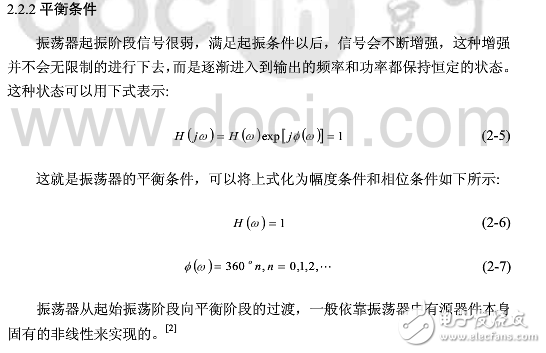 振荡器自生振荡分析之反馈理论与barkhausen准则,第4张 振荡器自生振荡分析之反馈理论与barkhausen准则,barkhausen准则,第4张