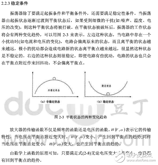 振荡器自生振荡分析之反馈理论与barkhausen准则,第5张 振荡器自生振荡分析之反馈理论与barkhausen准则,barkhausen准则,第5张
