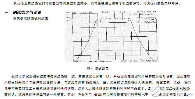 hfss腔体滤波器设计实例,hfss腔体滤波器设计实例,第4张