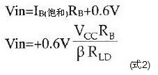 一种三极管开关电路实现方案,公式,第5张