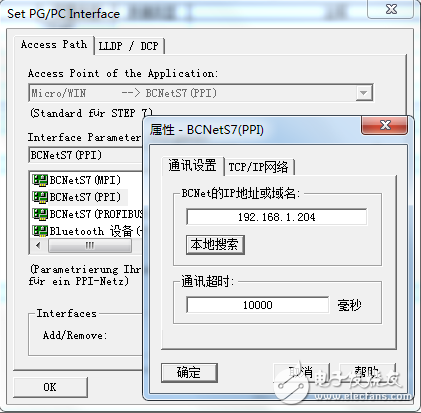 西门子S7-200以太网通讯解决方案,4.png,第5张