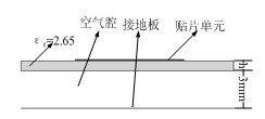 一种新型宽带反射阵单元及其应用,第3张