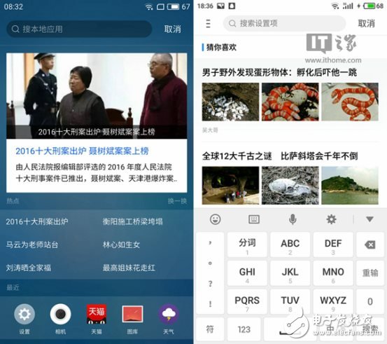 魅族Flyme6体验评测:偏执且成熟的“大众情人”,第4张 魅族Flyme6体验评测:偏执且成熟的“大众情人”,160F4C16-10.jpg?id=0&width=720,第4张