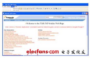 飞思卡尔提升半导体良率,第5张