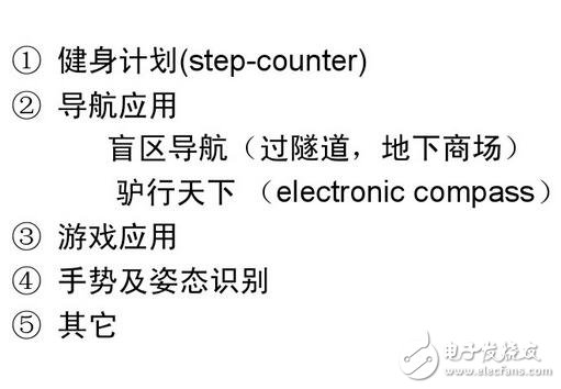 详解地磁感应器原理应用及优缺点,详解地磁感应器原理/应用及优缺点,第3张