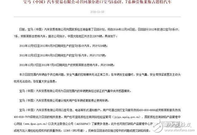 宝马被查出安全气囊大隐患，紧急召回22879辆汽车挽救,第4张