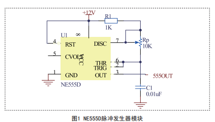 电磁感应式智能无线充电器设计方案,第2张 电磁感应式智能无线充电器设计方案,NE555D脉冲发生器模块,第2张