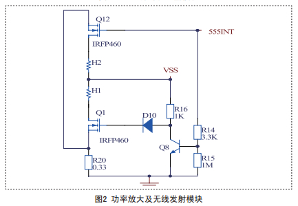 电磁感应式智能无线充电器设计方案,第3张 电磁感应式智能无线充电器设计方案,功率放大及无线发射模块,第3张