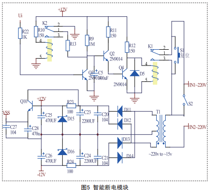 电磁感应式智能无线充电器设计方案,第6张 电磁感应式智能无线充电器设计方案,智能断电模块,第6张