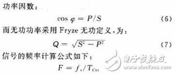 基于嵌入式Win CE系统的电能质量参数监测实现方式介绍,基于嵌入式Win CE系统的电能质量参数监测实现方式介绍   ,第3张