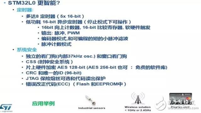 必看!STM32超低功耗系列之STM32L0,第9张 必看!STM32超低功耗系列之STM32L0,9.webp,第9张
