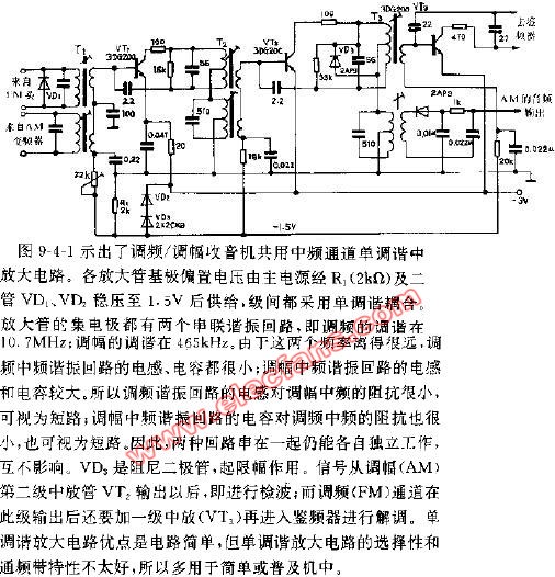 单调谐耦合的FM AM中频放大器电路,第2张