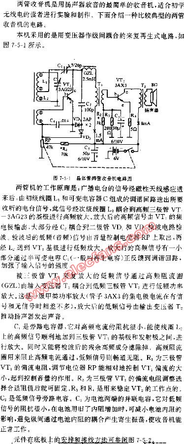 晶体管两管收音机电路图,第2张
