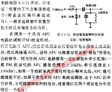 控制振荡器频率的变容二极管电路,第2张