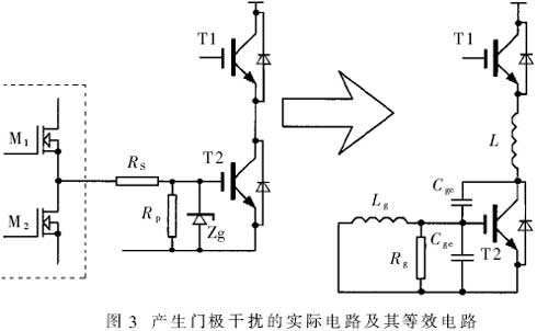 一种实用的逆变桥功率开关管门极关断箝位电路,第4张