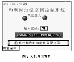 PLC在水源热泵空调系统中的典型应用,第6张 PLC在水源热泵空调系统中的典型应用,第6张