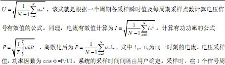 基于嵌入式系统的远程参数测量的方法和实现,第6张
