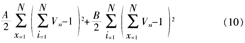 Hopfield网络求解TSP两种改进算法的仿真研究,第10张