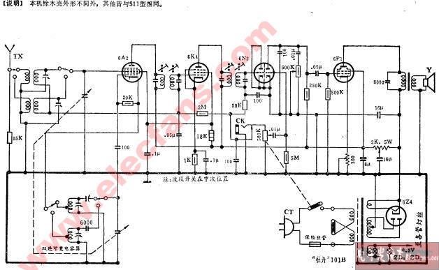 北京牌511-2型收音机电路图,第2张