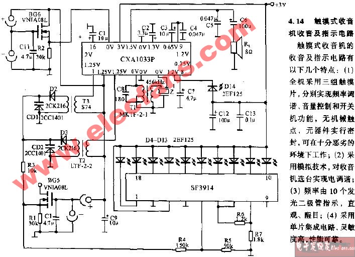 触摸式收音机收音及批示电路,第2张