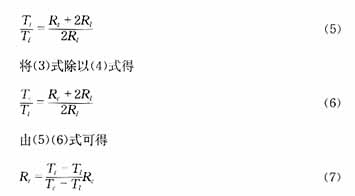 一种热电阻阻值测量的新方法,第7张