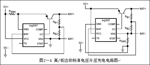 充电管理芯片BQ2057及其应用,第6张