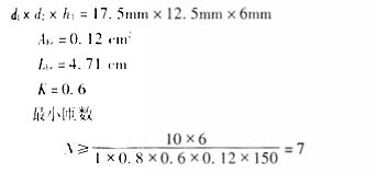 磁放大器稳压器中控制电感的设计,第23张
