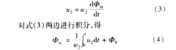 利用磁通轨迹特征识别变压器励磁涌流,第6张