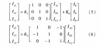 变压器差动保护中电流互感器TA及其联接组的若干问题探讨,第6张