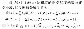 采用小波包分析和拟同步检波的电压闪变信号检测新方法,第2张 采用小波包分析和拟同步检波的电压闪变信号检测新方法,第2张