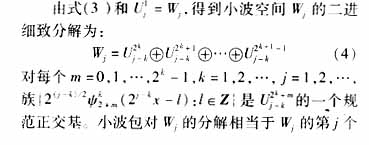 采用小波包分析和拟同步检波的电压闪变信号检测新方法,第5张 采用小波包分析和拟同步检波的电压闪变信号检测新方法,第5张