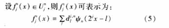 采用小波包分析和拟同步检波的电压闪变信号检测新方法,第6张 采用小波包分析和拟同步检波的电压闪变信号检测新方法,第6张