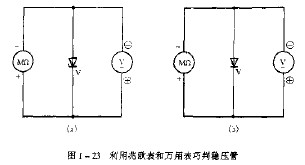 利用兆欧表和万用表巧判轴压管电路图,第2张
