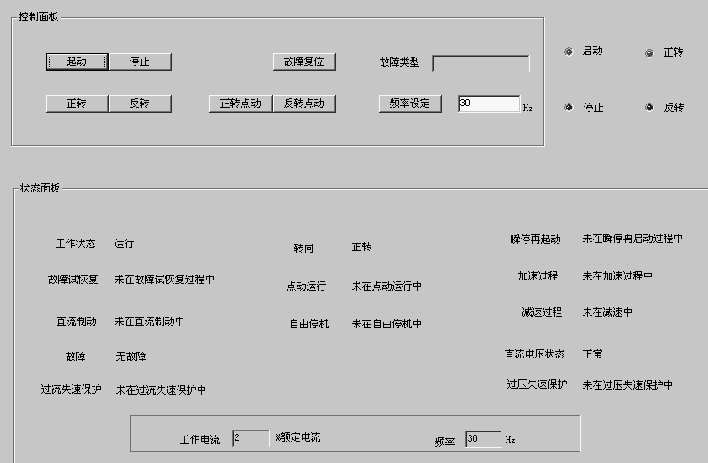 基于VC环境的变频器联网控制,第6张 基于VC环境的变频器联网控制,第6张