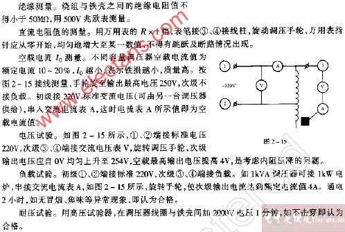 调压器的参数测试,第2张