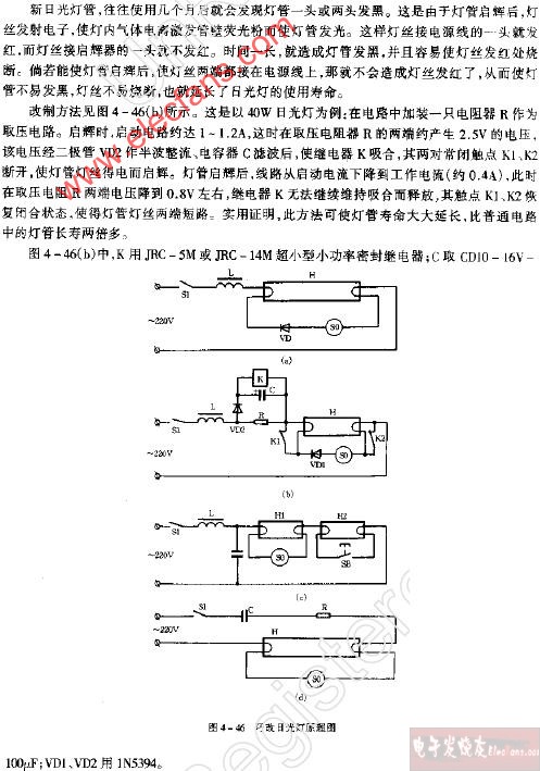增加四只元件使日光灯延寿,第2张
