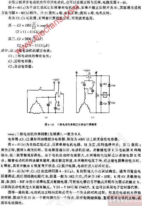 三相电动机单相正反转运行法,第2张