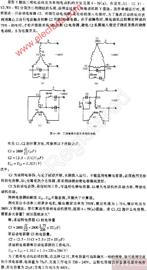 星型Y接法三相电动机改接为单相电动机,第2张