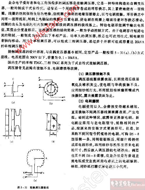 巧修调压器,第2张