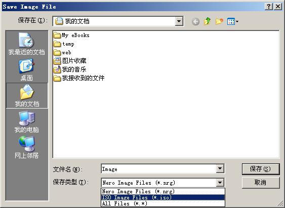 如何制作光盘镜像文件,第4张