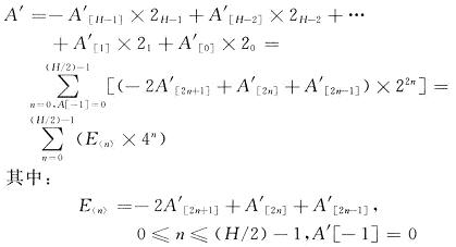 20×18位符号定点乘法器的设计及FPGA实现,第3张 20×18位符号定点乘法器的设计及FPGA实现,第3张