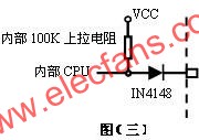 JB35G系列多功能GSM模块产品说明,第2张 JB35G系列多功能GSM模块产品说明,JB35G的8路有线报警输入的内部结构电路 www.elecfans.com,第2张