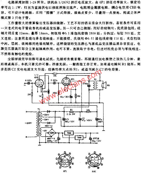 一款入门胆机的制作,第2张 一款入门胆机的制作,一款入门胆机的制作 www.elecfans.com,第2张