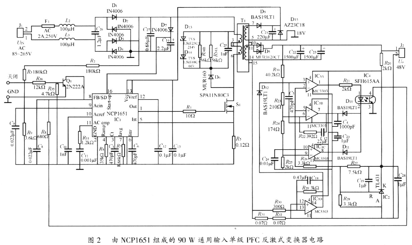 基于NCP1651控制器的90W反激式单级PFC变换器原理与,第4张 基于NCP1651控制器的90W反激式单级PFC变换器原理与,第4张