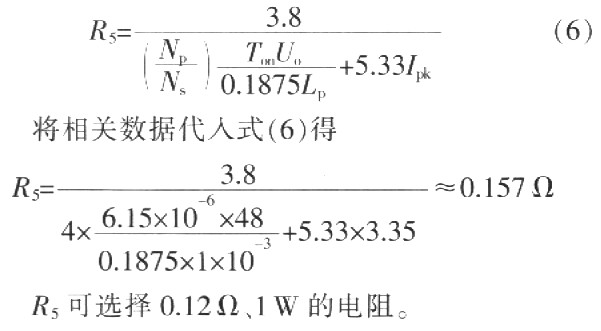 基于NCP1651控制器的90W反激式单级PFC变换器原理与,第11张 基于NCP1651控制器的90W反激式单级PFC变换器原理与,第11张