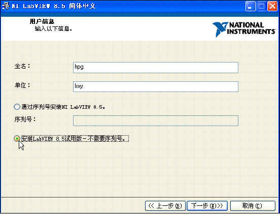 LabVIEW8.5中文评估版软件安装步骤,第9张 LabVIEW8.5中文评估版软件安装步骤,LabVIEW8.5中文评估版软件下载及安装步骤,第9张