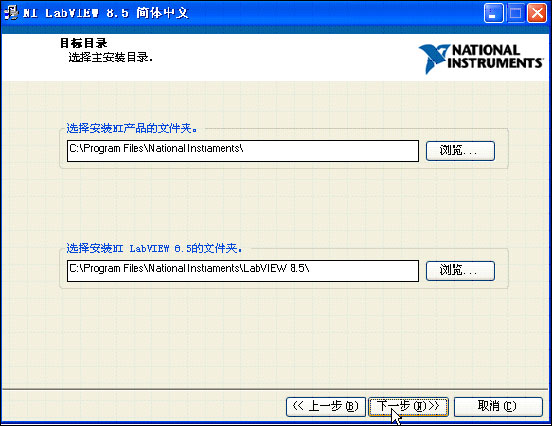 LabVIEW8.5中文评估版软件安装步骤,第10张 LabVIEW8.5中文评估版软件安装步骤,LabVIEW8.5中文评估版软件下载及安装步骤,第10张