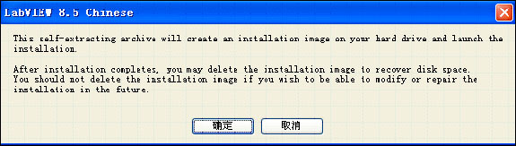 LabVIEW8.5中文评估版软件安装步骤,第3张 LabVIEW8.5中文评估版软件安装步骤,LabVIEW8.5中文评估版软件下载及安装步骤,第3张