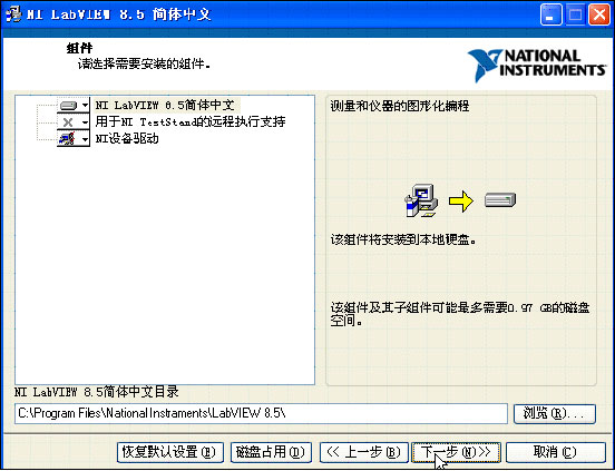 LabVIEW8.5中文评估版软件安装步骤,第11张 LabVIEW8.5中文评估版软件安装步骤,LabVIEW8.5中文评估版软件下载及安装步骤,第11张